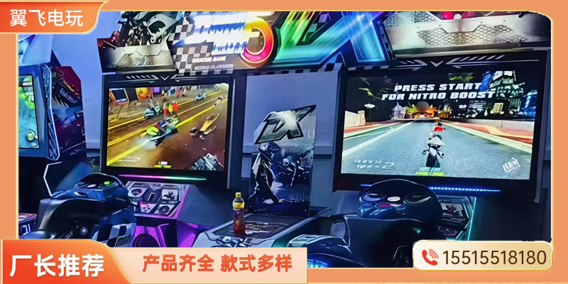 鹤壁市格斗街机动感摩托 - 方案