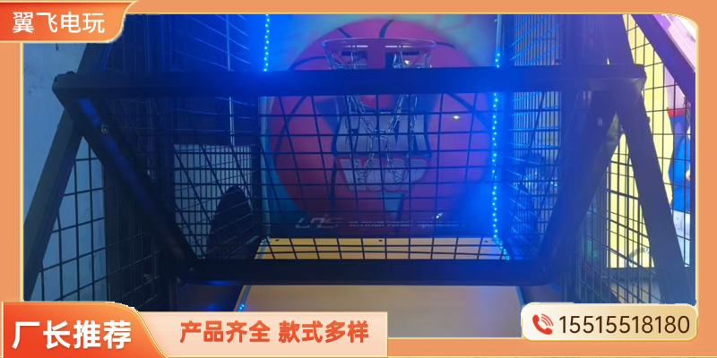 鹤壁市夹娃娃机投篮机 - 方案