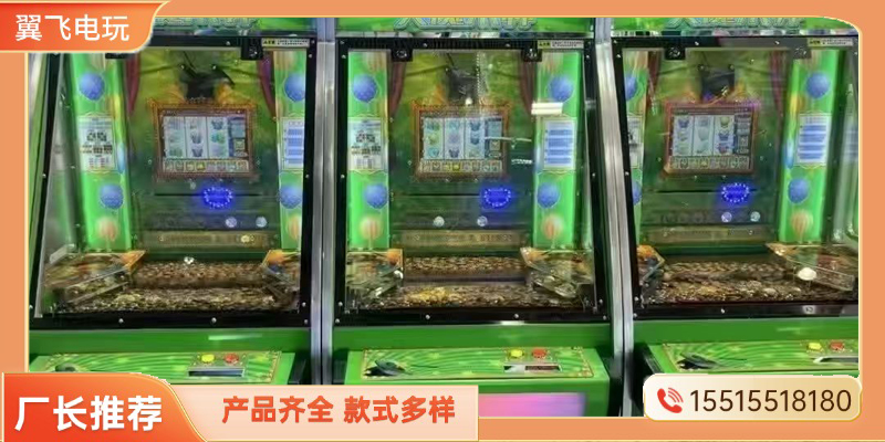 鹤壁市投币游戏机夹娃娃机 - 价格